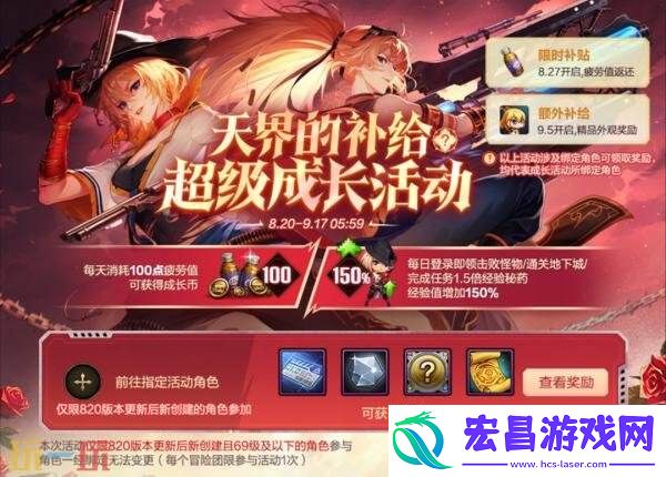 DNF地下城与勇士手游×刀剑神域联动开启！一系列主题好礼免费获得