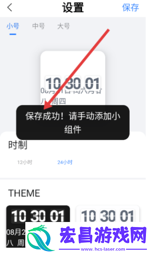 顶萌小组件