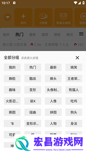 猛脸P图截图