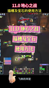 魔兽世界怀旧服宝石可不可以取下来