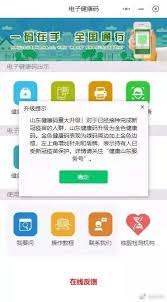 如何获得金色健康码-金色健康码获取方法