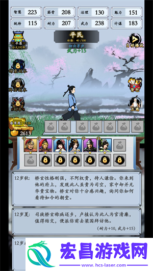三国模拟器