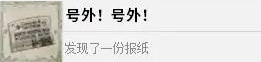 号外号外成就完成方法