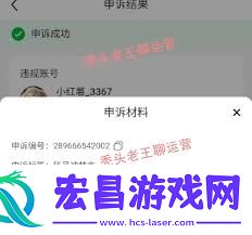 小红书加v认证及防禁言方法