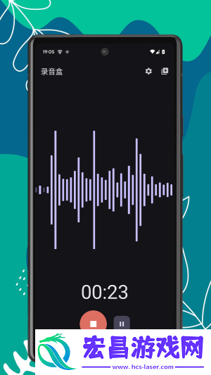 录音盒