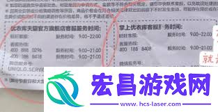 优衣库小程序24小时客服电话查询