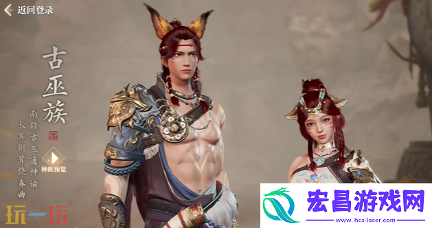 鬼王职业种族推荐