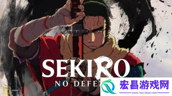 只狼