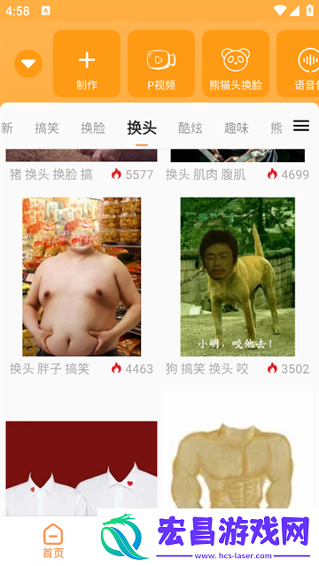 猛脸P图截图