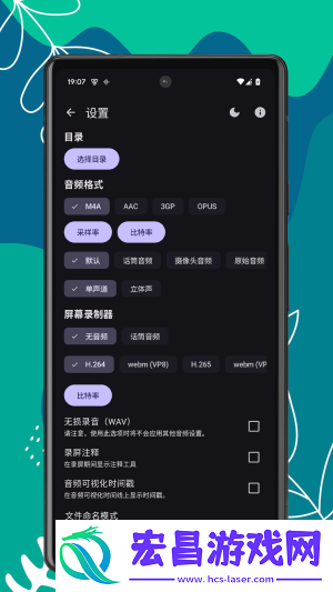 录音盒截图