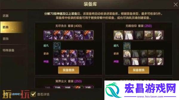 DNF地下城与勇士手游×刀剑神域联动开启！一系列主题好礼免费获得