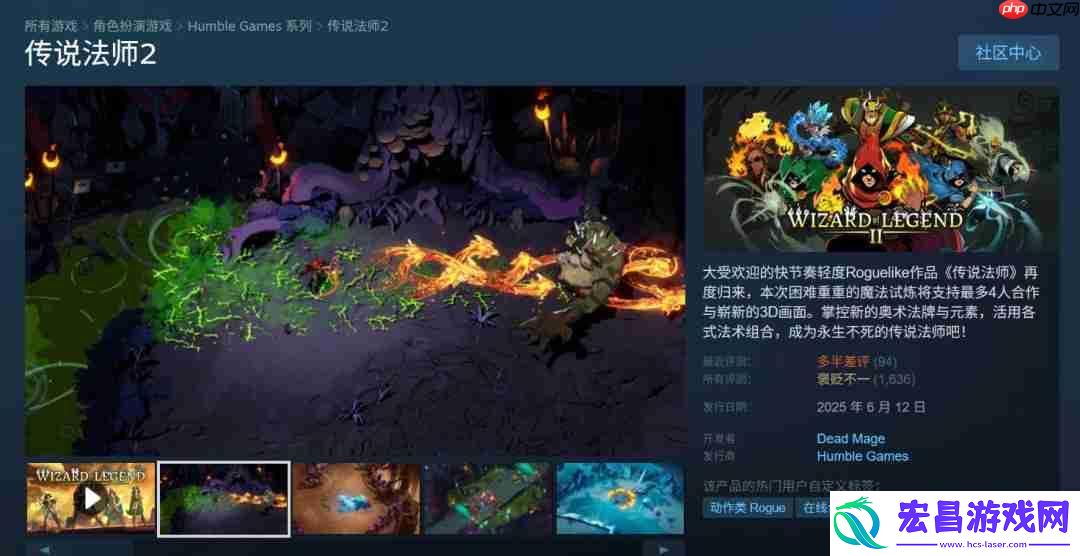 传说法师2将于2025年登陆Switch平台