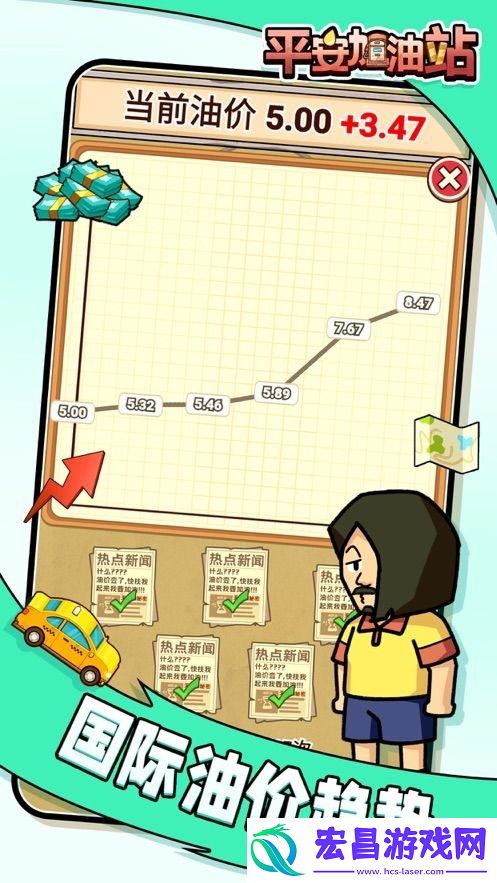 平安加油站截图