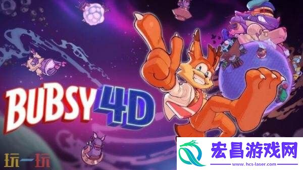 4D首个游戏预告发布