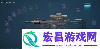 三角洲行动烽火地带K437改枪方案介绍