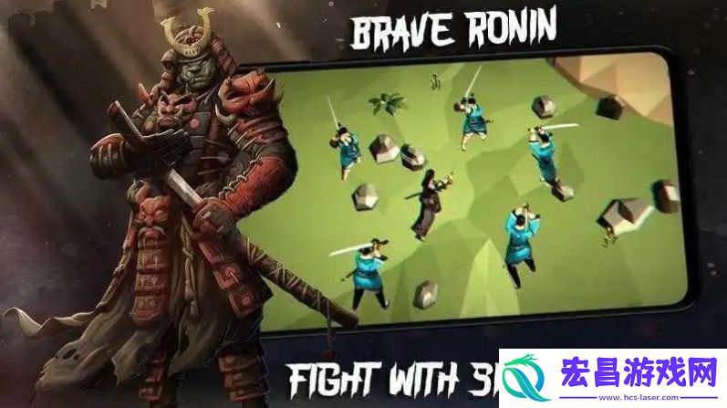 勇者浪人：终极武士