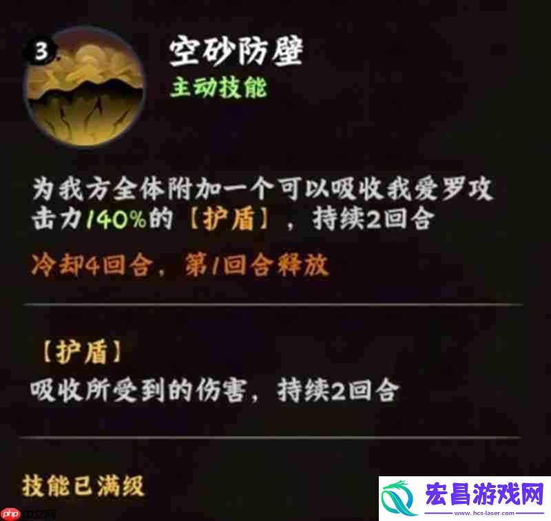 我爱罗技能阵容详细解析