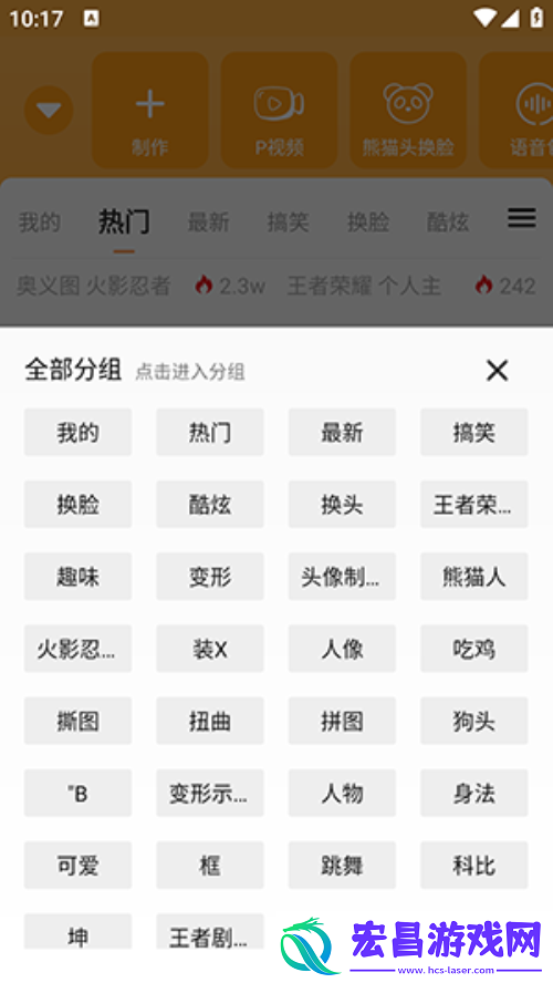 猛脸P图