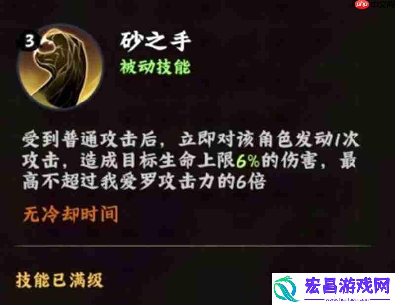我爱罗技能阵容详细解析