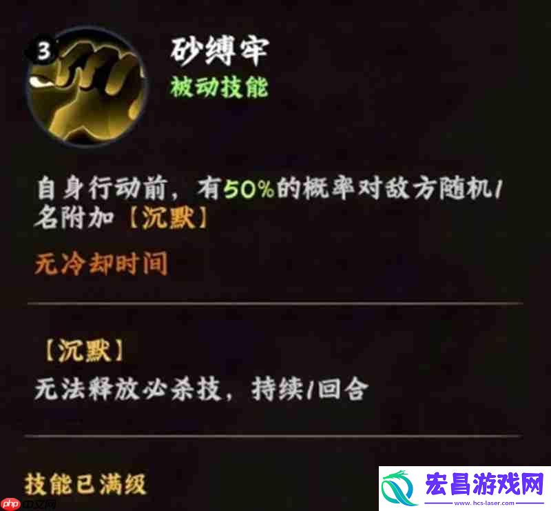 我爱罗技能阵容详细解析