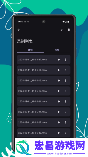 录音盒截图