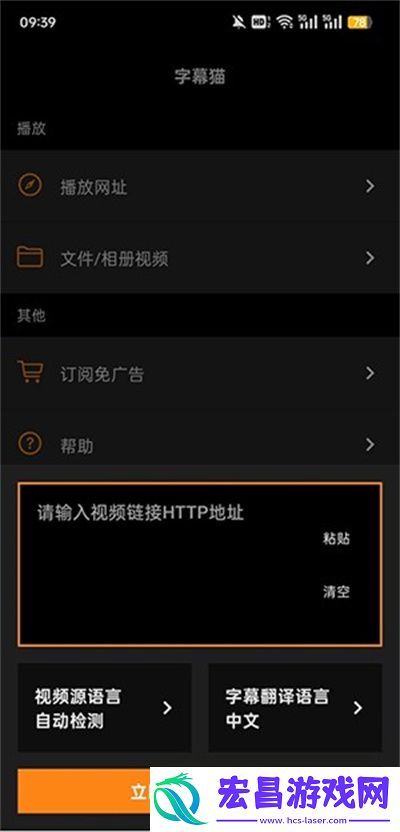 SubCat翻译猫截图