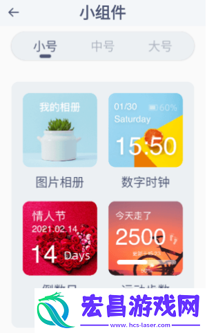 顶萌小组件