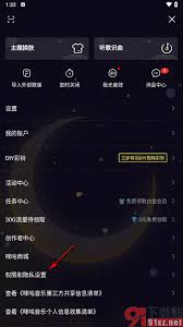 咪咕音乐歌曲片段截取方法