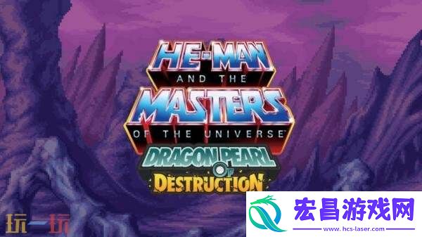 横向卷轴动作宇宙巨人希曼