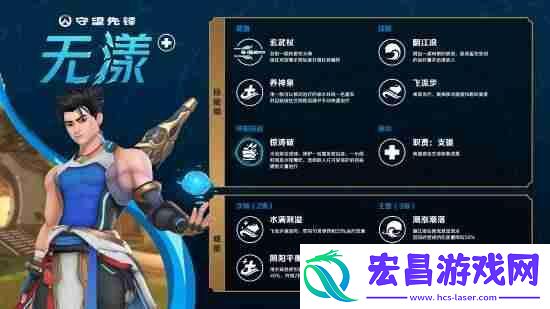 守望先锋新中国英雄今日开放试玩