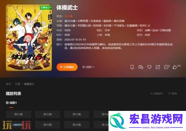 樱花动漫在线观看动漫免费