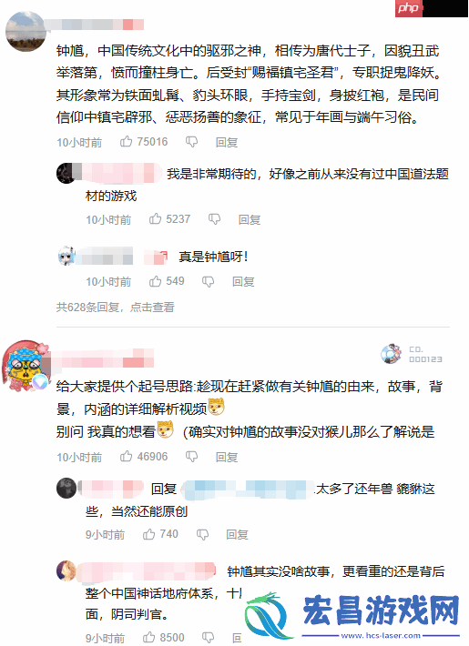 黑神话