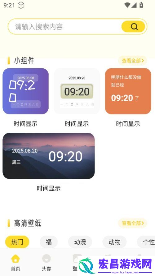 组件岛精灵