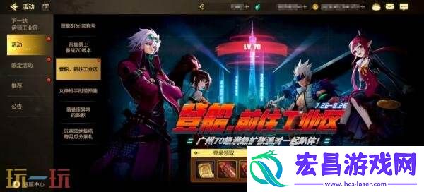 DNF地下城与勇士手游×刀剑神域联动开启！一系列主题好礼免费获得