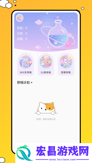 阿财记账