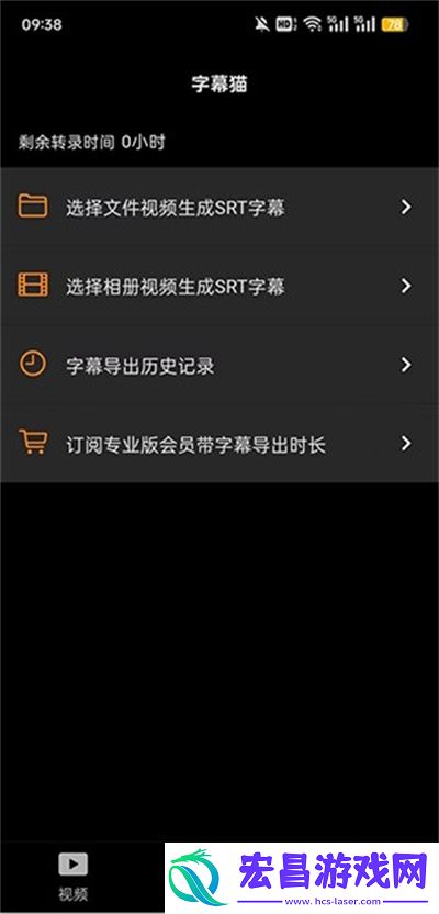 SubCat翻译猫截图