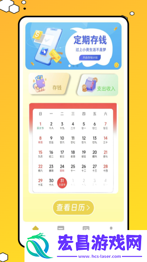 阿财记账
