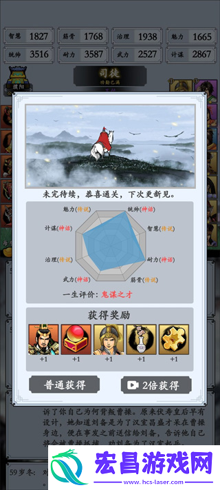 三国模拟器