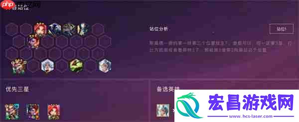 金铲铲之战S15圣盾斯莫德阵容怎么搭配