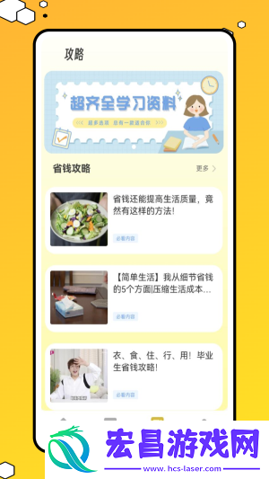 阿财记账