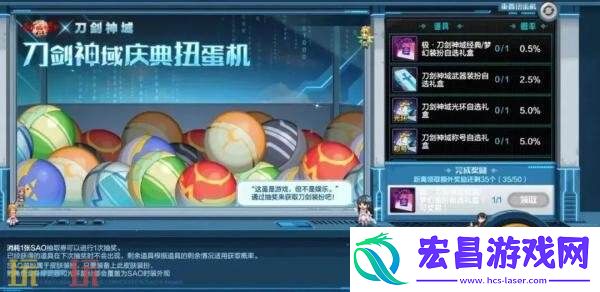 DNF地下城与勇士手游×刀剑神域联动开启！一系列主题好礼免费获得