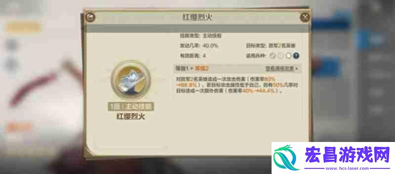 花木兰改版英雄技能解析