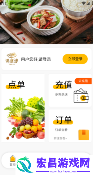 满食速