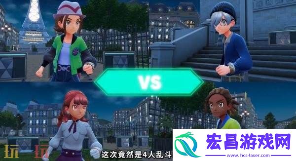 宝可梦传说