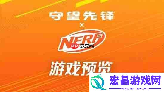 守望先锋×NERF联动！7个英雄的武器变塑料玩具！