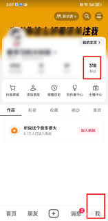 抖音如何移除粉丝