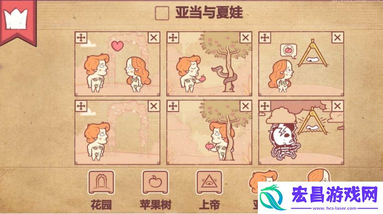 编故事大挑战安卓版截图