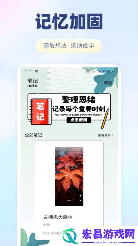 淘宜容记截图