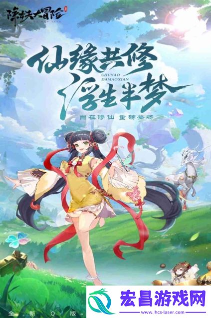 除妖大冒险截图