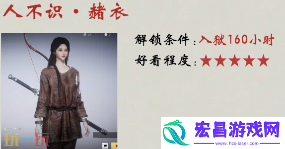 免费服装介绍